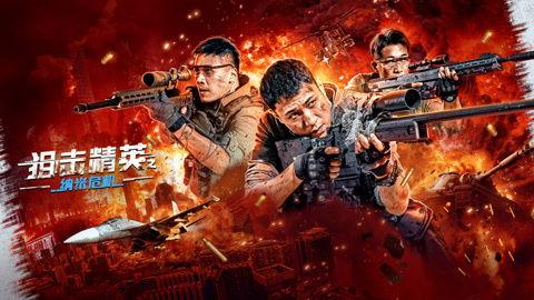 阻击精英在线观看,在线观看，揭秘战场英雄传奇