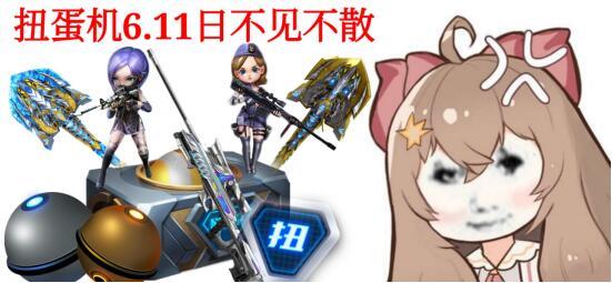 穿越扭蛋机消息最新爆料,神秘世界等你探索！