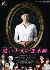 在线观看黑木瞳,光影交织的演技传奇